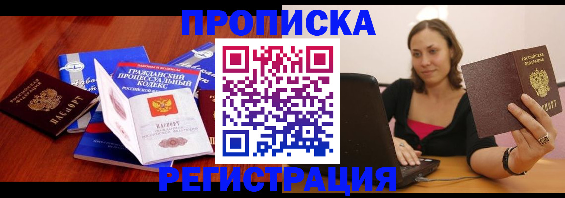 где прописаться в Емве