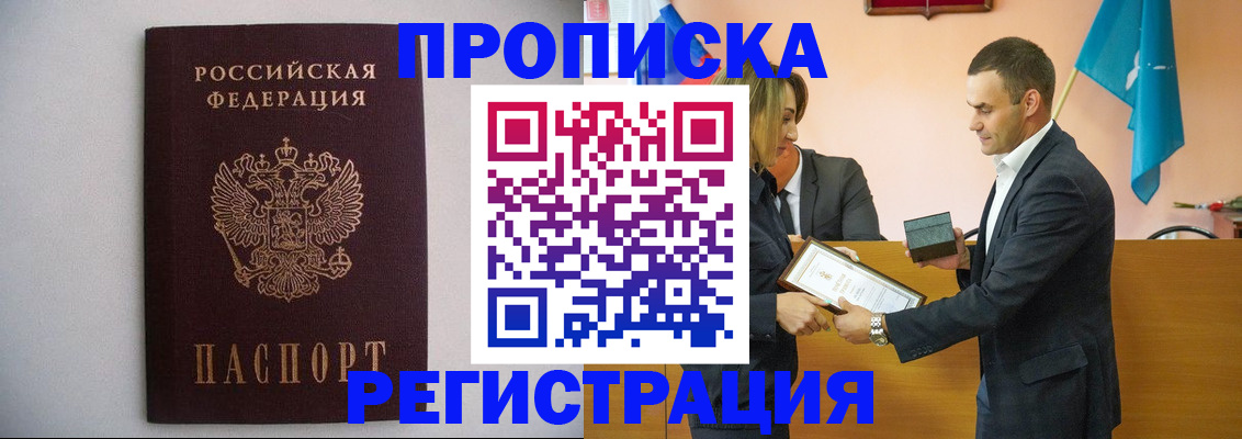 временная регистрация гарантия в Емве