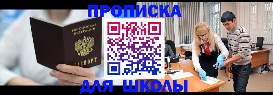 прописка гарантия в Емве