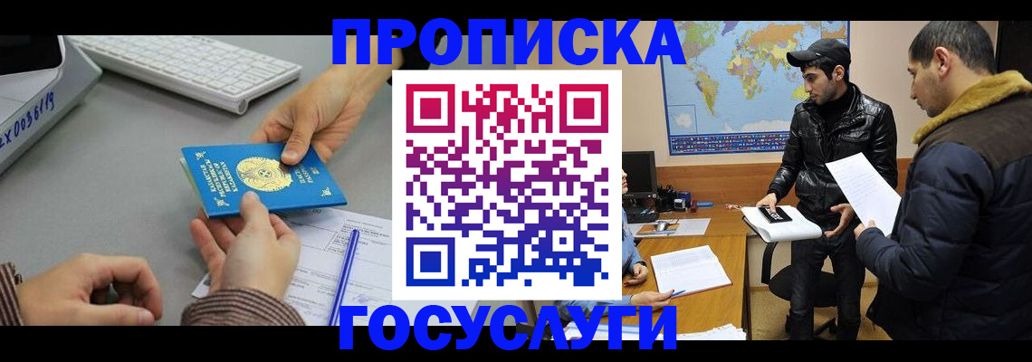 временная регистрация в Емве