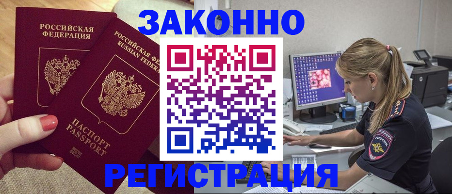 где прописаться в Емве