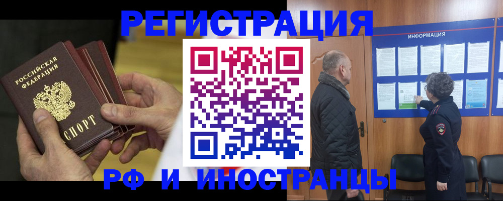 временная регистрация купить в Емве