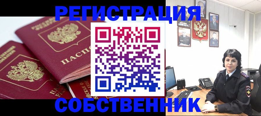 прописка иностранных граждан в Емве