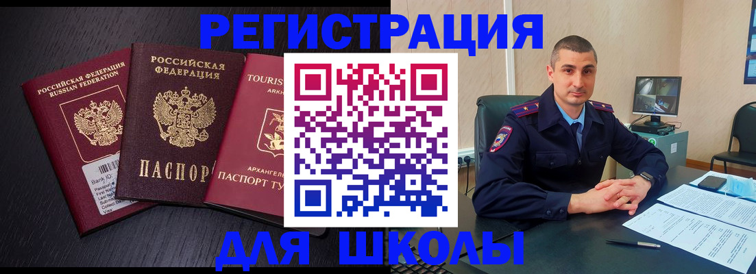 временная регистрация законно в Емве